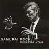 吉川晃司「SAMURAI ROCK」この曲作りをしている時に東日本大震災が起きた