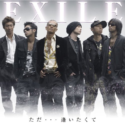 EXILE 第1章 清木場俊介(SHUN) 在籍時代　アルバム7枚セット EXILE 第1章 CDアルバム 全9タイトル（13種類）コンプリート