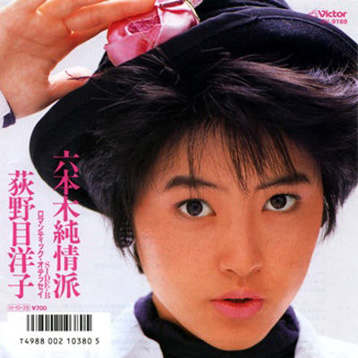 荻野目洋子「六本木純情派」イメージを変える為に代名詞だったユーロ