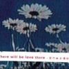 the brilliant green「There will be love there 」日本語詞指定