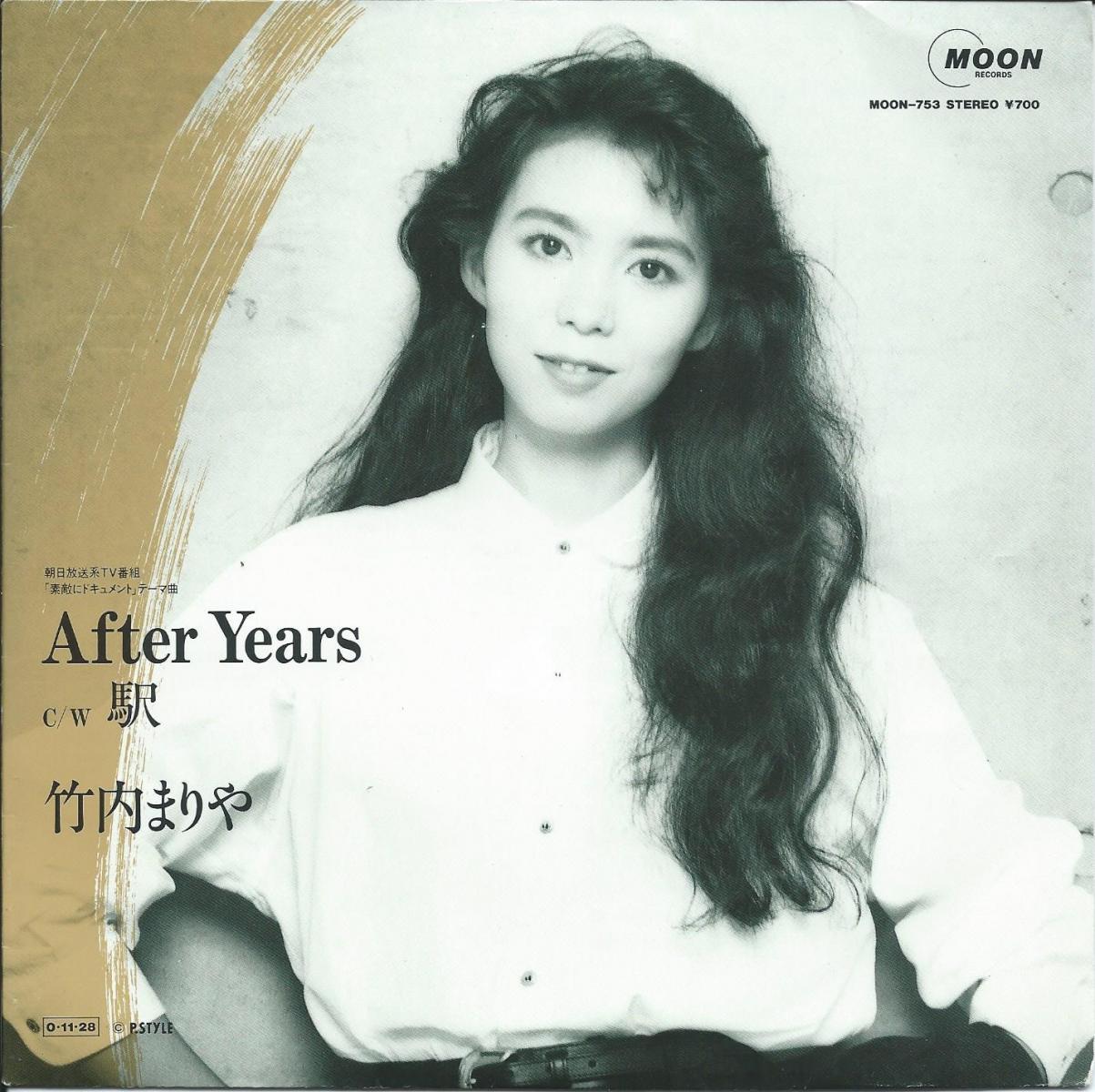 竹内まりや／REQUEST／元気を出して／駅／山下達郎／中森明菜／レコード／美盤 竹内まりや／REQUEST／元気を出して／駅／山下達郎／中森明菜