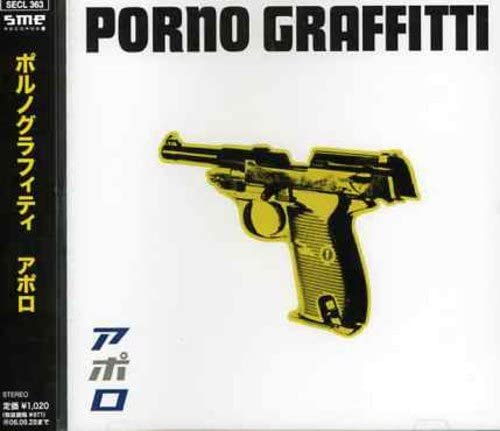 ポルノグラフィティ「アポロ」ヒットした故に越えなければいけない壁