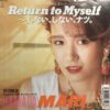 浜田麻里「Return to Myself 〜しない、しない、ナツ。」歌い手としての幅を広げる為に！