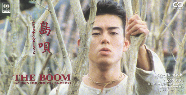 珍色！ 沖縄 三線 サンシン 三味線 琉球 エイサー BOOM 宮沢 和史 島唄 珍色！ 沖縄 三線 サンシン 三味線 琉球 エイサー BOOM 宮沢 和