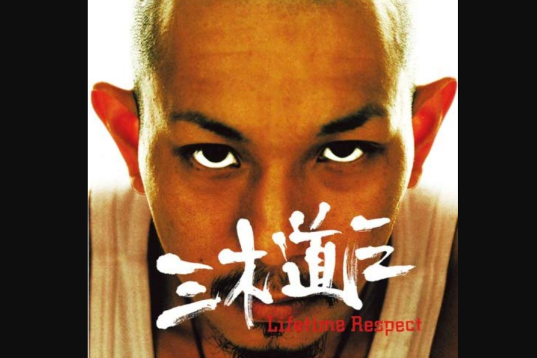 三木道三 JAPAN NO1