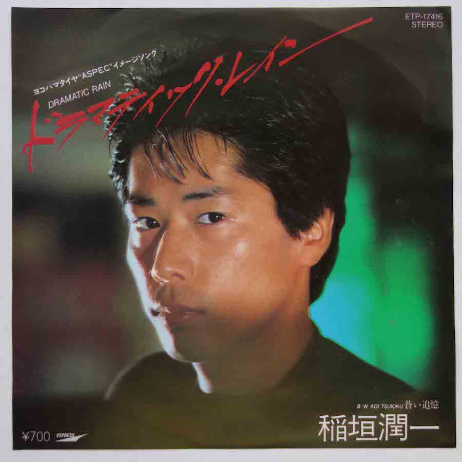 Junichi 稲垣潤一 ピアノ弾き語り集 ロングバケーション