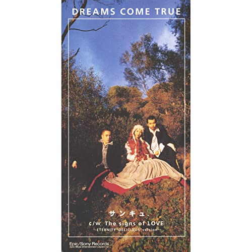 DREAMS COME TRUE「サンキュ.」急遽、阪神・淡路大震災のチャリティー